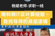 大数据应用基础心得