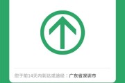 通信大数据行程卡应用异常