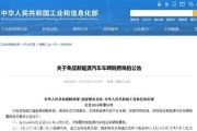 新能源车要交购置税吗