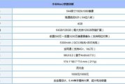 小米13参数配置详细