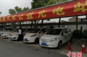新能源站点