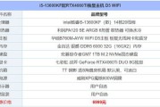 电脑配置清单及价格详细
