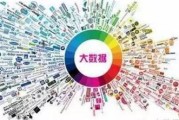 大数据到底有什么用