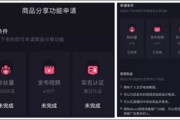 雷军抖音终于开始带货！橱窗上架小米手环