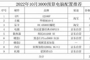 中关村在线笔记本配置报价