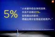 雷军小米新品直播