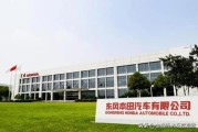 大连市新能源汽车补贴政策解析