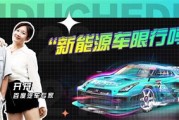 珠海新能源车上牌条件