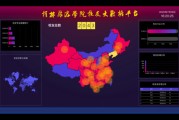 旅游大数据教材