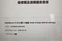 华为笔记本保修查询服务电话
