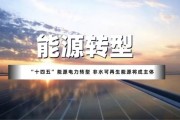 甘肃省能源十四五规划