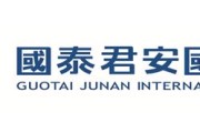 国泰君安投资顾问怎么样