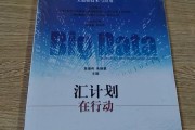 大数据必读书籍