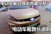 新能源电动车省电吗？