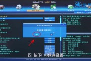 技嘉主板设置wakeonlan