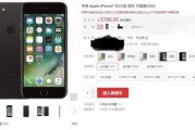 苹果实体店最新价格表