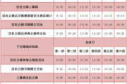 杭州客运中心到海盐末班车是几点 96345便民服务中心都有哪些服务