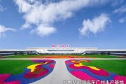 恒大新能源工程合作