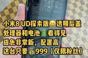 小米探索版手机