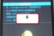 手机卡刷教程