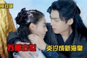 苏新能源和丰项目开工