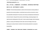 外国文献关于新能源的文章