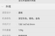 苹果12promax详细参数