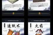 古代四大发明简历