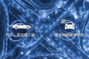 新能源汽车经济效益