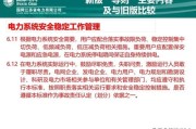 新能源电站限电原因有哪些