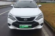 二手纯电动新能源车