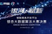 银联大数据部怎么样