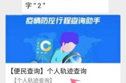 通信大数据行程在哪里查