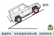 新能源车倒车快怎么办