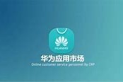 华为应用市场官网下载2021
