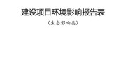 四川新能源新材料专委会