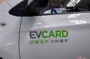 重庆长安新能源租车公司