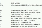联想家悦e3590升级cpu