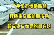 二手新能源汽车超市网