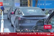 新能源汽车上牌收费标准