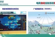 广东电网信息科技公司