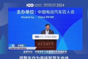 奇瑞新能源公司招聘