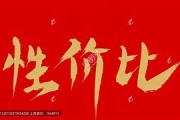 元起性价比之巅的探索与实践