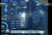 农业大数据作用