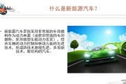 太阳能技术