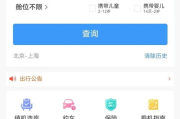 客运站怎么网上订票 如何在网上买汽车票