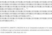 科技小论文的格式
