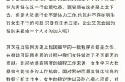 大数据技术适合女生吗