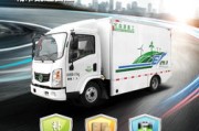 新能源汽车5吨货车