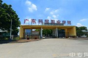肇庆科技中等职业学校是公办还是民办